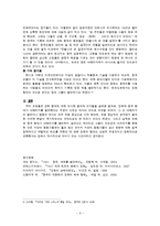 [근대유럽형성] 정화와 중국함대의 아메리카 발견-5