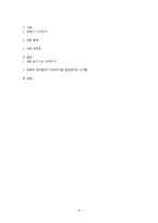 [근대유럽형성] 정화와 중국함대의 아메리카 발견-6