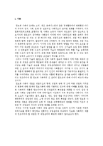 정보화 사회의 직업윤리-1