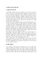 정보화 사회의 직업윤리-2