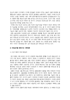 정보화 사회의 직업윤리-3