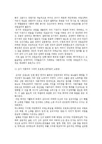 정보화 사회의 직업윤리-5