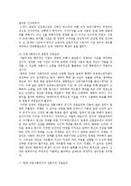 정보화 사회의 직업윤리-6