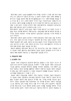정보화 사회의 직업윤리-7