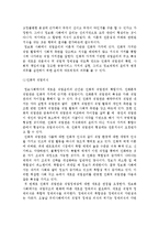 정보화 사회의 직업윤리-9