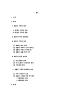 [가족] 맞벌이가족-2