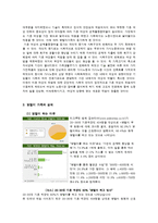 [가족] 맞벌이가족-5
