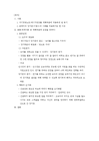 [가정경영학] 자기경영노트, 매니지먼트 계획부분에 적용-2
