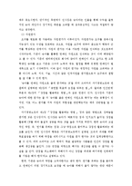 [가정경영학] 자기경영노트, 매니지먼트 계획부분에 적용-5