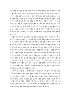 [가정경영학] 자기경영노트, 매니지먼트 계획부분에 적용-6