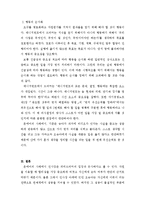 [가정경영학] 자기경영노트, 매니지먼트 계획부분에 적용-7