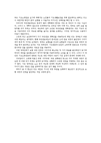 [정책학] 기초노령연금에 대한 정책의제설정과정-7