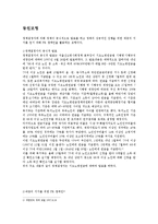 [정책학] 기초노령연금에 대한 정책의제설정과정-8