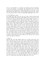 [정책학] 기초노령연금에 대한 정책의제설정과정-10