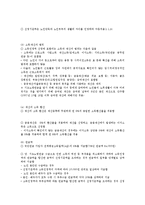 [정책학] 기초노령연금에 대한 정책의제설정과정-12