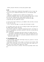 [정책학] 기초노령연금에 대한 정책의제설정과정-13