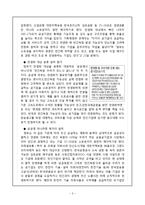 [공기업] 공기업의 민영화-3