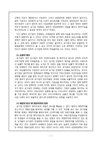 [공기업] 공기업의 민영화-7