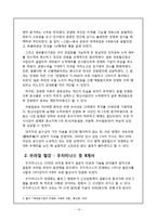 [공기업] 공기업의 민영화-14