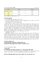 [방송학] 우리나라의 일본 방송프로그램 표절-5