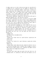 [아동복지] 시설보호사업-2