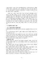 [아동복지] 시설보호사업-10