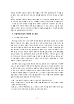 [아동복지] 시설보호사업-11