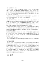 [아동복지] 시설보호사업-12