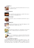 멕시코 음식문화-3