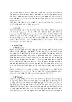 멕시코 음식문화-4