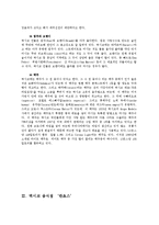 멕시코 음식문화-5