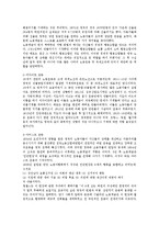 노동운동과 사회주의의 확산-3