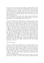 노동운동과 사회주의의 확산-4