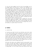 노동운동과 사회주의의 확산-5