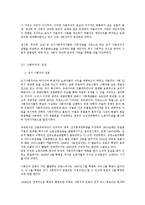 노동운동과 사회주의의 확산-6