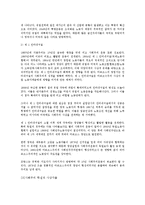 노동운동과 사회주의의 확산-7