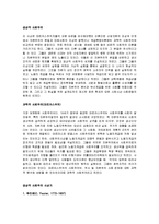 노동운동과 사회주의의 확산-8