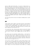 노동운동과 사회주의의 확산-11