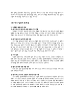 [입양문제] 국내입양과 해외입양-2