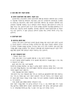 [입양문제] 국내입양과 해외입양-3