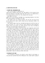 [입양문제] 국내입양과 해외입양-4