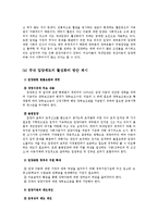 [입양문제] 국내입양과 해외입양-5