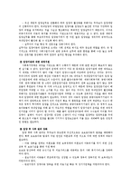 [입양문제] 국내입양과 해외입양-6