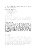 [입양문제] 국내입양과 해외입양-7