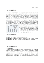 [입양문제] 국내입양과 해외입양-8