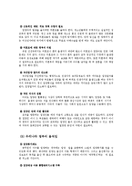 [입양문제] 국내입양과 해외입양-10
