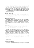 [입양문제] 국내입양과 해외입양-11