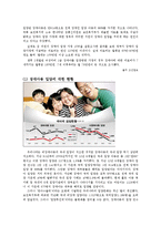 [입양문제] 국내입양과 해외입양-12