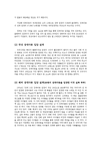[입양문제] 국내입양과 해외입양-13