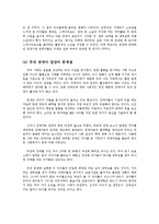 [입양문제] 국내입양과 해외입양-14